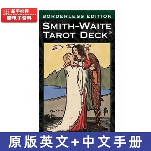 
Genuine popularization of the century-old classic English beginners and beginners Wet Tarot card carlo set 78 photos