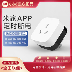 Xiaomi Mijia Air Conditioner Companion 2app Smart Xiaoai Hlasové Dálkové Ovládání časování Wifi Bezdrátový Zásuvkový Spínač