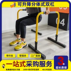 Home Parallel Bars, Split Type, Home-Use Parallel Bars for Arm Flexion and Extension, Push-Ups, Arm Support, Indoor Fitness Equipment
