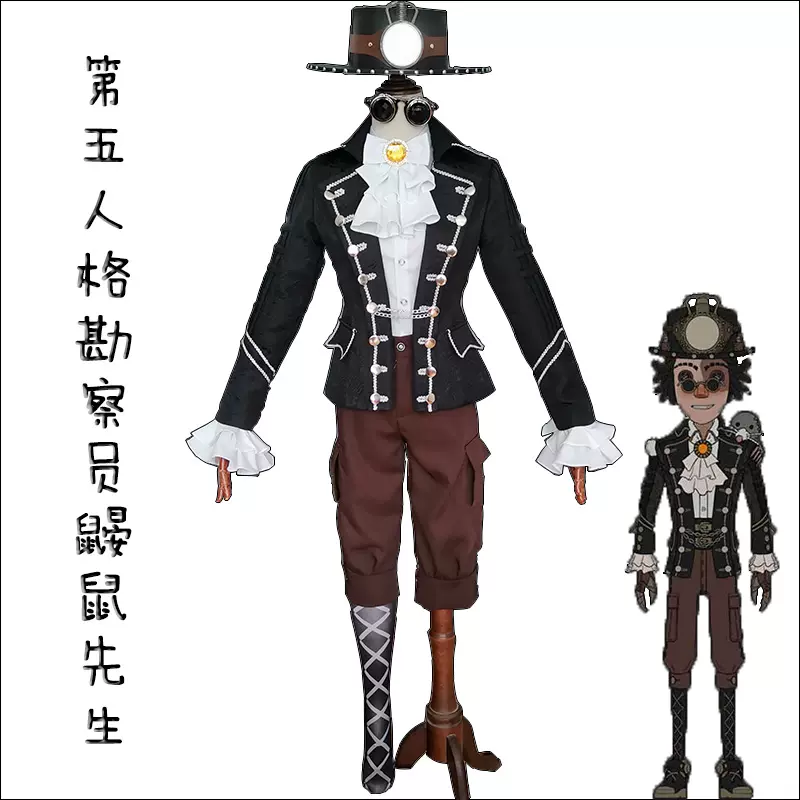 第五人格cos服勘探员鼹鼠先生成人儿童cosplay服装-Taobao