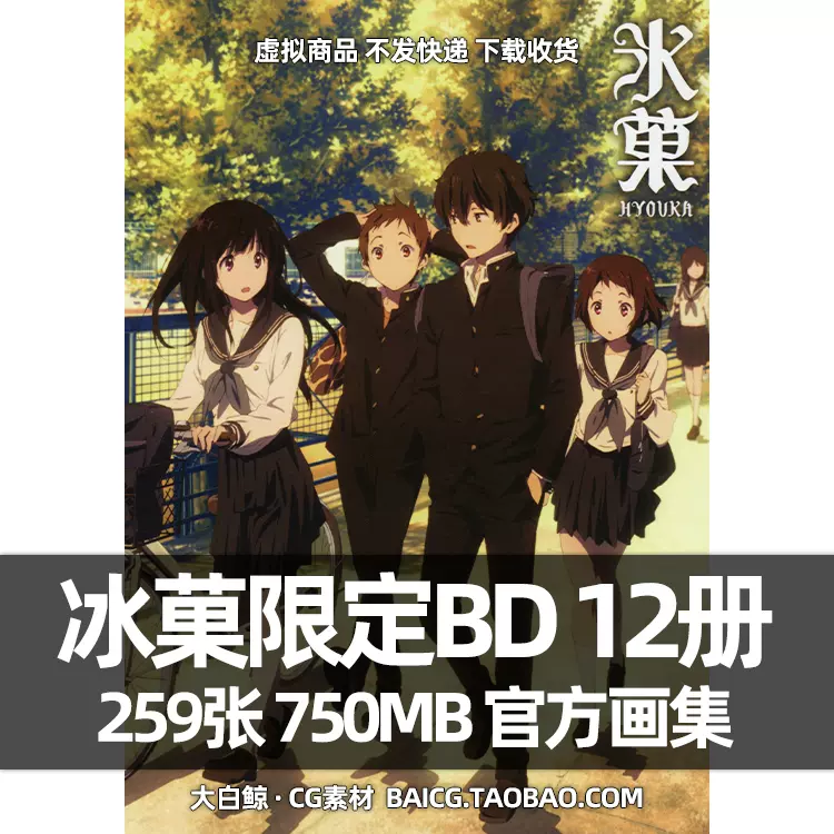 氷菓 BD-BOX〈4枚組〉Blu-ray Bluray - man1bogor.sch.id