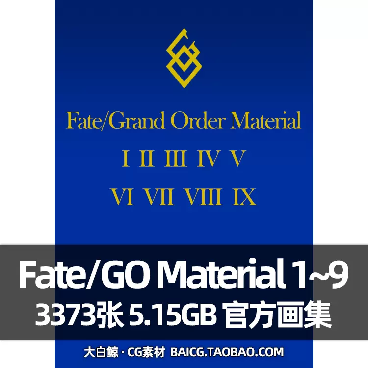 Fate Grand Order material 123456789FGO設定集資料原畫集插畫冊-Taobao