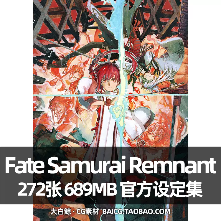 圣杯战争盈月之仪命运之夜Fate Samurai Remnant 设定集画集画册-Taobao