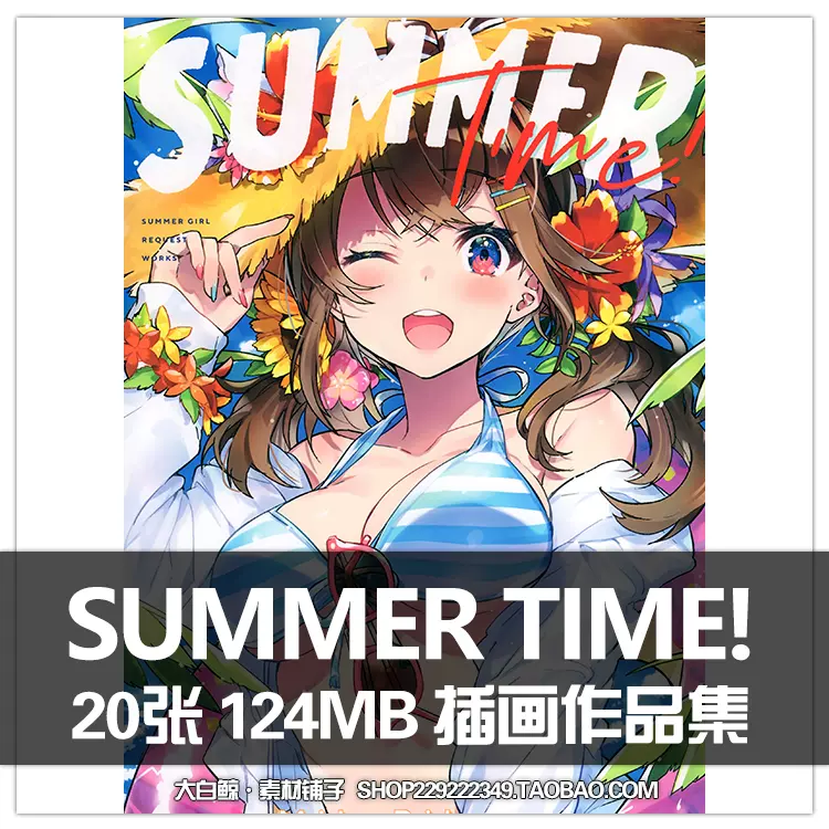 C96 MikaPikazo Mika Pikazo SUMMER TIME! よろず画集插画作品-Taobao