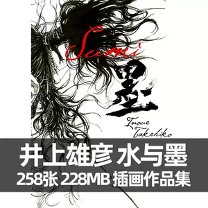 井上雄彦浪客行画集- Top 50件井上雄彦浪客行画集- 2024年5月更新- Taobao