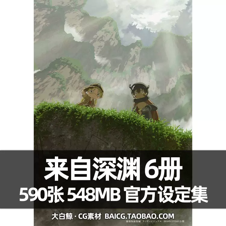 来自深渊原画插画线稿分镜官方设定集画集画册游戏动漫动画CG素材-Taobao