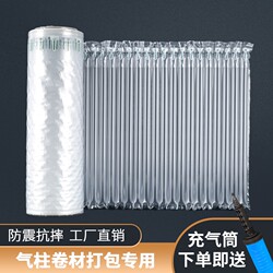 Air Column Roll Material, Air Column Bags, Bubble Columns, Bubble Film, Packing Filler Bags, Inflatable Packaging Bags, Bubble Inflatable Columns