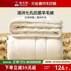 Fuanna Australian Imported Wool Quilt, Winter Quilt, Warm and Thick Quilt Core, Spring and Autumn Quilt, Student Dormitory All-Season Quilt