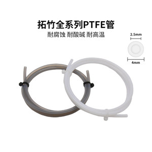 
3D printer accessories extension A1mini/P1P/X1C Teflon AMS Teflon tube PTFE feeding tube 2.5*4
