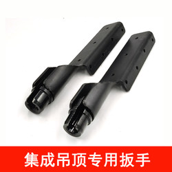 Ceiling Socket Wrench, Specialized Tool for Integrated Ceilings, Quick Nut-Tightening, Manual Screw Rod Installation Tool