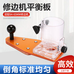 Trimming Machine Balance Board Inverted Base Plate Woodworking Slotting Edge Banding Chamfering Tool Base Plate Arc R Angle Balance Base Plate