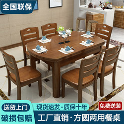 Solid Wood Dining Table and Chair Set, Extendable and Foldable, Modern Dual-Purpose for Home Use, Suitable for Small Apartments, Convertible to a Round Table