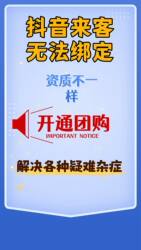 Douyin Attracts Customers with Group Purchases, but the Store Address Is Mismatched, and It's Associated with Various Complex Issues