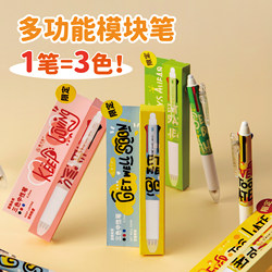 Class 3-2 Pen Square Says That the Three-Color Pen, Gel Pen, and Retractable Three-In-One Multi-Functional Module Pen Are Special for Students to Take Notes, Correct Mistakes, and Use as Blue, Red, and Black Pens for Marking and Note-Taking