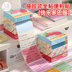 Class 2, Grade 3 Dopamine Pull-Out Sticky Notes, Tracking Code Stickers, Fully Adhesive Transparent Sticky Notes, Index Tabs, Small Strips, High-Quality Office Use, Special for Elementary and Middle School Students
