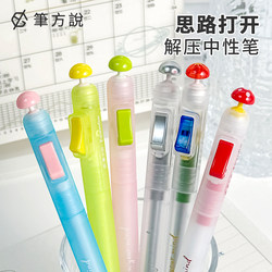 Class 2, Grade 3 × Pen Square Explains Stress-Relief Switch Pen, High-Value Ins-Style Retractable Gel Pen, Quirky and Funny Pen, Study Supplies, Stationery Essentials, Special Black Pen for Middle and High School Students, Ballpoint Pen