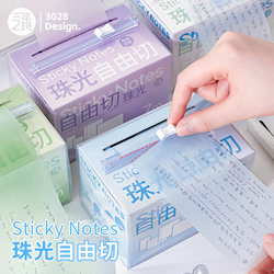 Grade 3 Class 2 Free-Cut Adhesive Sticky Notes, Tearable Error Correction Sticky Notes, Expandable Sticky Notes for Elementary, Middle, and High School Students, High-Quality Office Sticky Index Tabs, Stationery