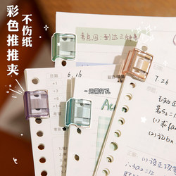 Class 2, Grade 3 Push-Pull Folder for Organizing and Storing Test Papers, Fixed Book Clip, Student Homework Stationery Classification Tool, Push-Pull Clip for Study and Office Supplies