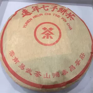 鴻泰昌熟茶- Top 10件鴻泰昌熟茶- 2025年6月更新- Taobao