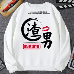 Funny Text Printed Hoodie for Men and Women, Fleece-Lined Jacket, Trendy Korean Style, Loose Fit, Couple's Outfit, Student Wear