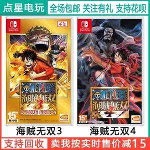 海贼无双switch - Top 100件海贼无双switch - 2024年5月更新- Taobao