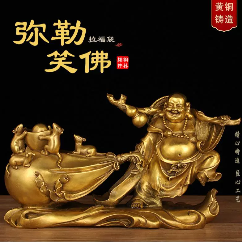純黃銅彌勒佛拉布袋和尚黃金袋大肚佛家居客廳招財笑佛車載擺件-Taobao