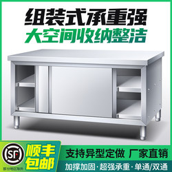 304 Stainless Steel Kitchen Workbench with Sliding Door, Chopping Board, Storage Cabinet, Vegetable Cutting Table for Commercial Use in Restaurants