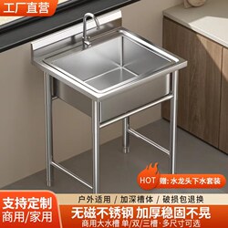 Commercial Stainless Steel Sink Single/Double/Triple Bowl with Stand Kitchen Sink Washbasin Dishwashing Sink Household