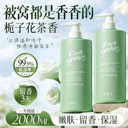 Shower Gel with Long-Lasting Fragrance, Perfume-Type Lotion for Men and Women, Shampoo Two-In-One Set, Official Brand Flagship