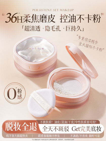 Loose Powder Setting Powder, Long-Lasting, Non-Removable, Waterproof and Sweat-Proof Powder, Oil-Controlling Powder, Brightening, Delicate and Dry Oily Skin Flagship Store