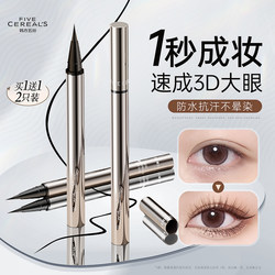 Eyeliner Liquid Gel Does Not Smudge, Is Waterproof, Sweat-Proof, Long-Lasting, Does Not Fade, Quick-Drying, Extremely Fine, Suitable for Beginners, Genuine Flagship Store