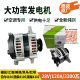 
JAC Junling E6 JAC Kangling Futian Aoling Bumblebee Kama Yunnei 4100 engine light truck generator