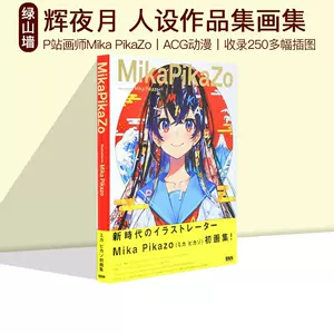 mika作品集- Top 50件mika作品集- 2024年4月更新- Taobao