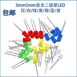 3Mm5Mm Light-Emitting Diode Led Bulb F3 F5 Red, Green, Yellow, Blue and White Direct Plug Experimental Lamp Bead Component Package