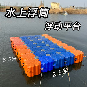 
Plastic pontoon water platform pontoon plank road pier fishing platform breeding cage floating barrel motor boat berth floating platform