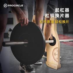 Procircle Barbell Weight Changer, Weight Removal Tool, Bar Lift Tool, Deadlift Barbell Weight Adjustment Tool