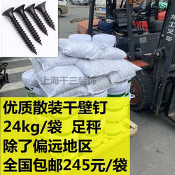 Bulk Dry Wall Nails 2.5 Gypsum Board Self-Tapping Screws Wall Board Nails Galvanized Dry Wall Nails Bagged Screws for Construction Sites
