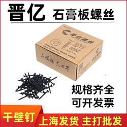 Jinyi Drywall Screws 2.5 Gypsum Board Screws Self-Tapping Screws 25 Light Steel Studs 3.5 Self-Tapping Screws Wallboard Screws
