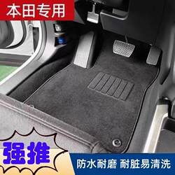 Honda Civic Accord Xcrv Lingpai Binzhi Haoying Fengfan Fit Car Anti-Dirt Original Special Clip-On Floor Mats