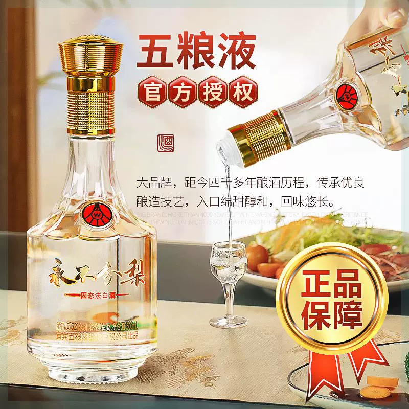五粮液100ml 4本セット 五粮液100ml 4本セット 五粮液 お酒」の人気商品一覧 | 安い商品を