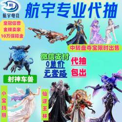 Peace Skin Generator for Red Outfit Xian Ni Wang Lin Xiaobai Li Menglun Lingming Huan Yu