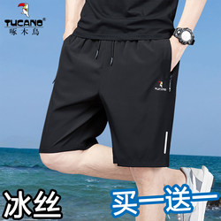Woodpecker Summer Five-Point Shorts Men's Shorts Sports Casual Running Ice Silk Quick-Drying Beach Shorts Mid-Length Shorts for Outdoor Wear