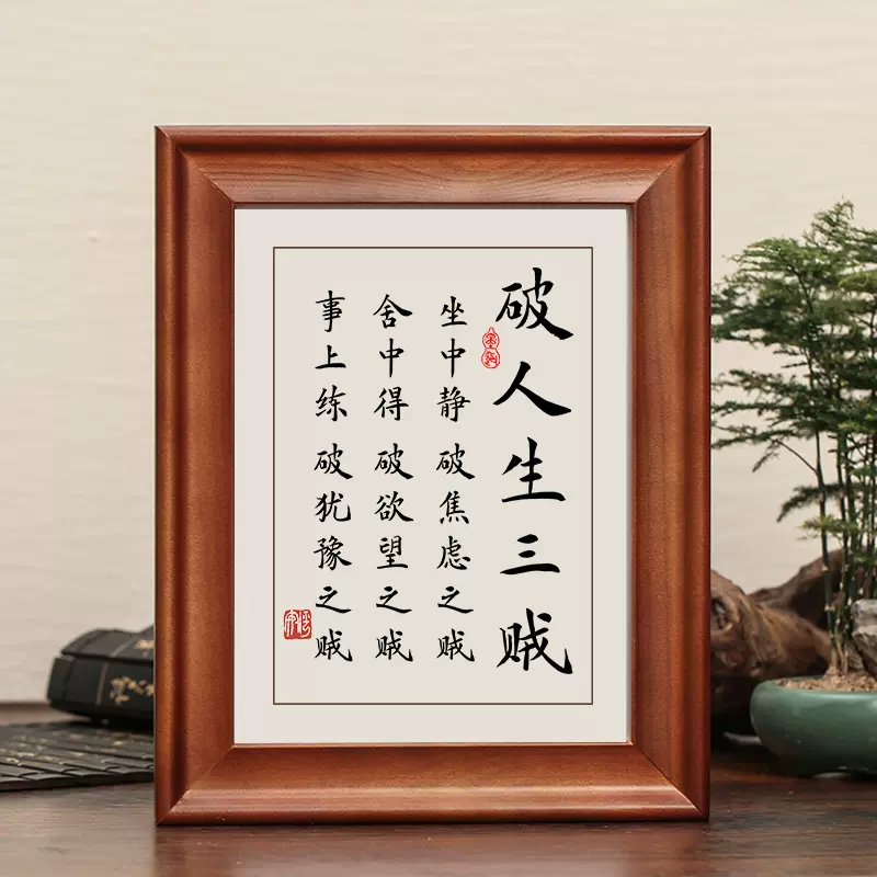 書道屏風 積善之家必有餘慶 書道屏風 積善之家必有餘慶
