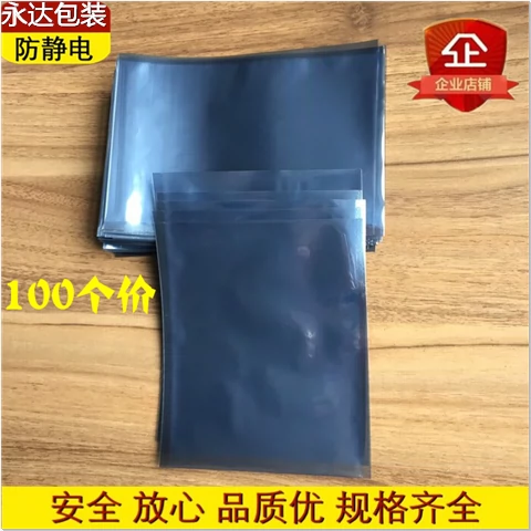 100 miếng 20*30 cm 200*30015mm túi che chắn chống tĩnh điện màng nhựa bao bì miệng phẳng