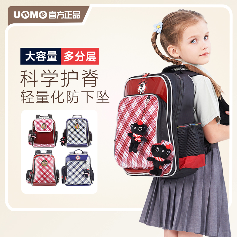 UNME SCHOOLBAG ʵл ҳ  ҳ 1, 2, 3  6 г 淮 ô ȣ    δ  賶-