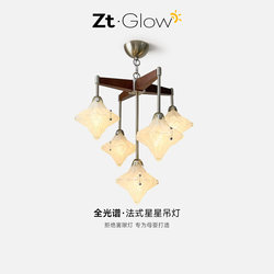 French-Style Vintage Bedroom Star Chandelier, Bauhaus Dining Room Lamp, Master Bedroom Lamp, Staircase 2026 New Model, Hallway Corridor Lamp