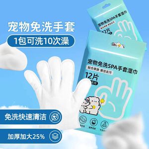 
Disposable pet gloves, cat and dog bath cleaning wipes, foot wipes, dry cleaning care products