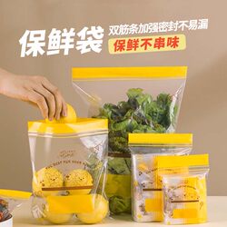 Fresh-Keeping Bags, Transparent and Thickened, Double-Locking, Household Sealing Bags, Double-Layer Large Dense Bags, Special Bags for Kitchen and Refrigerator
