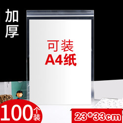A4 Transparent File Bag, Sealed Bag, Large Plastic Document Bag for Students, Extra-Large Self-Sealing Bag, Thickened Large Capacity Protective Film Bag, File Classification, Test Paper Storage Supplies, Zipper Bag, Non-Waterproof