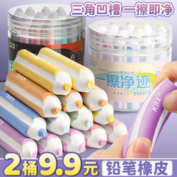Pencil Eraser, Dust-Free, Ultra-Clean, Collects Debris Without Leaving Marks, Specially Designed for Elementary School Students, Cute Cartoon Style, Non-Toxic 2B Exam Eraser, Suitable for Kindergarten Children, Art Sketching Supplies, Creative and Aesthetically Pleasing B1